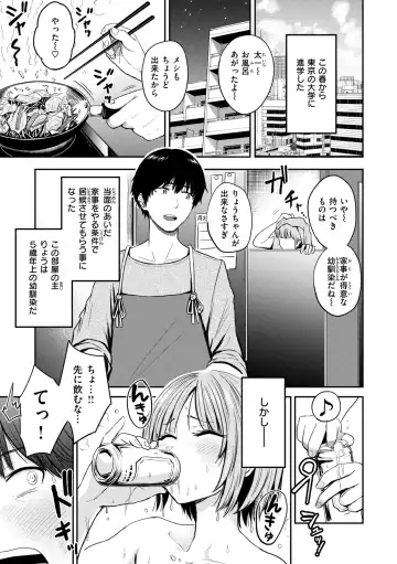 [Pistonring Nishizawa] Oppai - Breasts Fhentai - Page 51