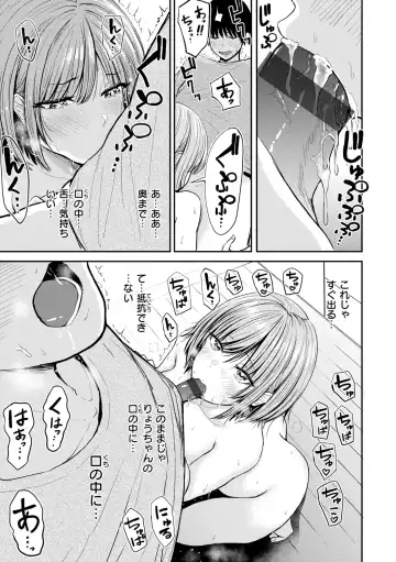 [Pistonring Nishizawa] Oppai - Breasts Fhentai - Page 57