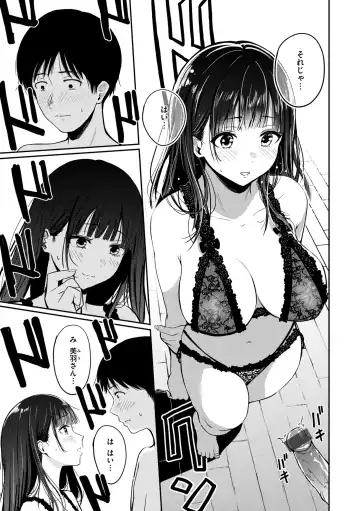 [Pistonring Nishizawa] Oppai - Breasts Fhentai - Page 9