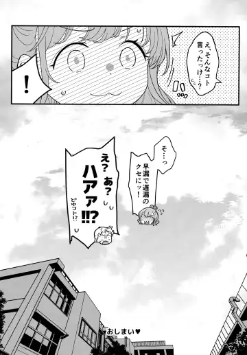 [Cloth Tsugutoshi] 足立クンと関根サン Fhentai.net - Page 40