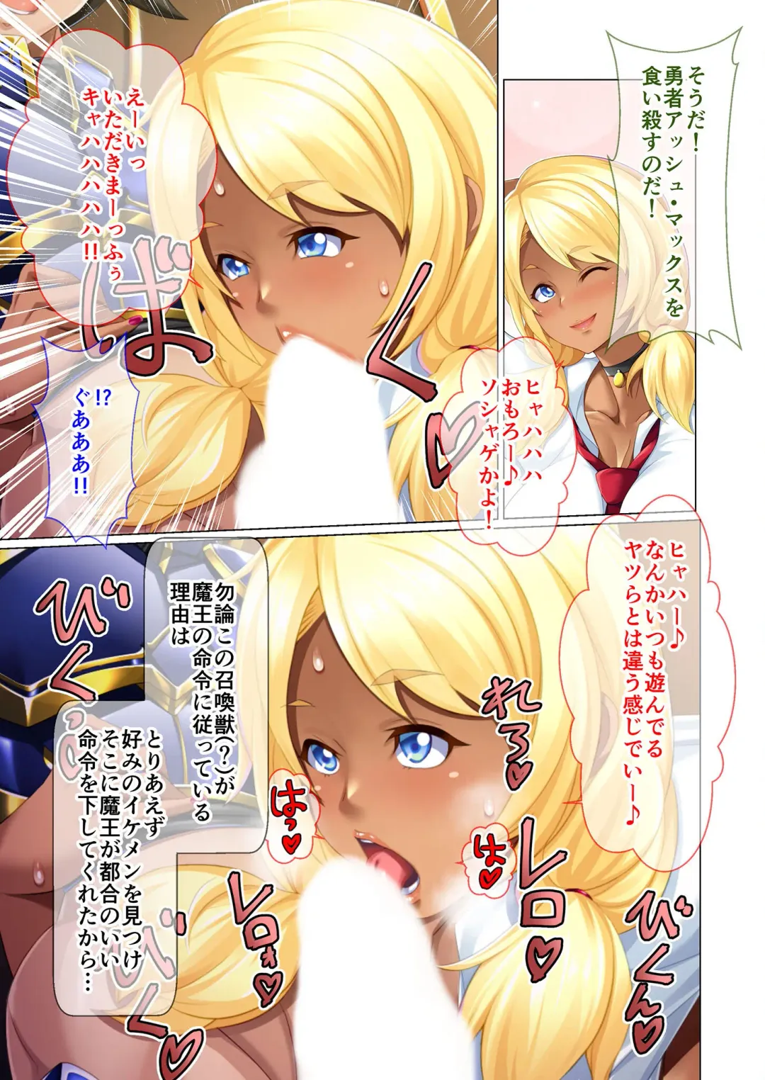 [Benetty] Bijo to Injuu Vol. 5 ~Kuro Gal ni Shitsukekerare!? Saikkou no Nama Pako Gensen-chuu desu!~ "FetiColle! Series" Fhentai - Page 120