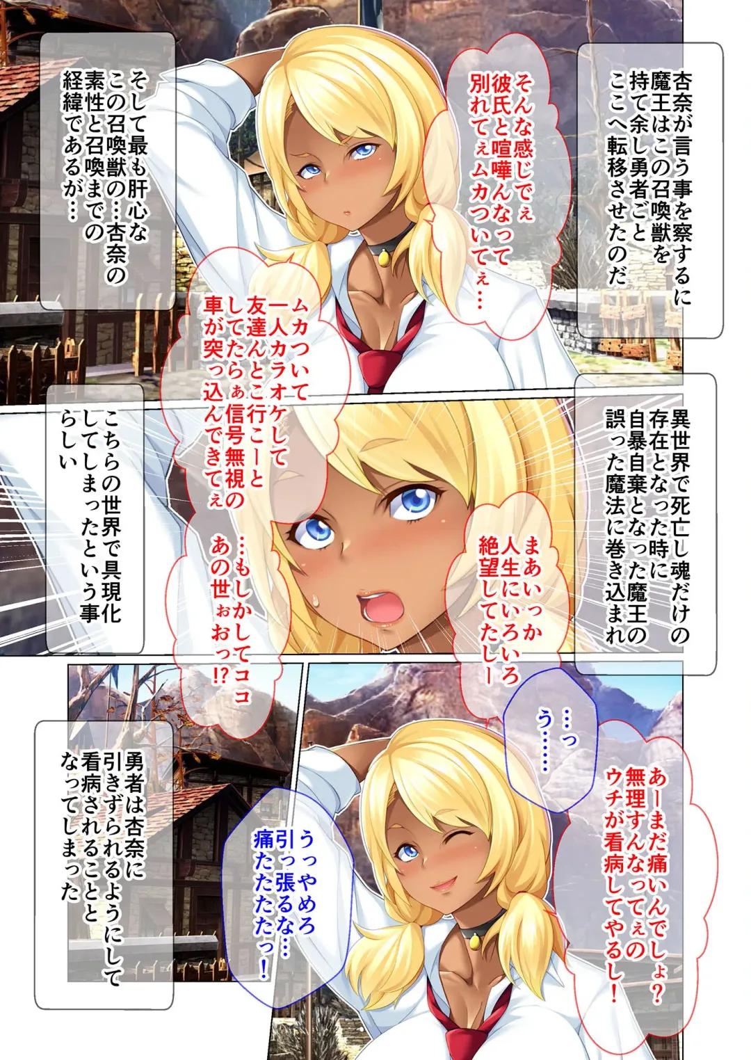 [Benetty] Bijo to Injuu Vol. 5 ~Kuro Gal ni Shitsukekerare!? Saikkou no Nama Pako Gensen-chuu desu!~ "FetiColle! Series" Fhentai - Page 126