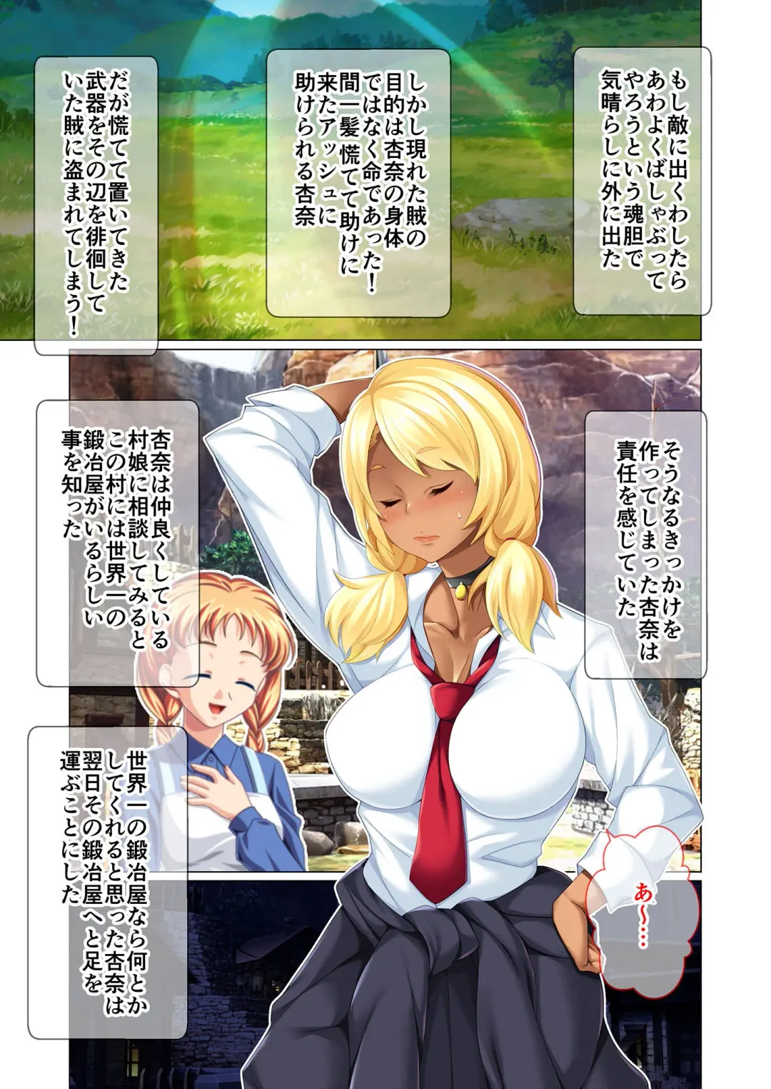 [Benetty] Bijo to Injuu Vol. 5 ~Kuro Gal ni Shitsukekerare!? Saikkou no Nama Pako Gensen-chuu desu!~ "FetiColle! Series" Fhentai - Page 141