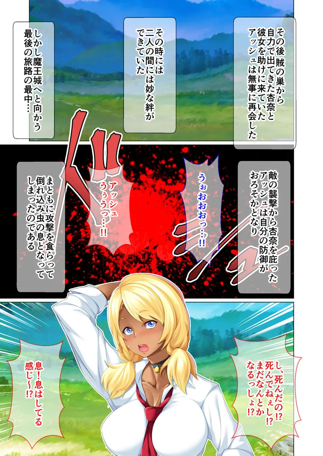 [Benetty] Bijo to Injuu Vol. 5 ~Kuro Gal ni Shitsukekerare!? Saikkou no Nama Pako Gensen-chuu desu!~ "FetiColle! Series" Fhentai - Page 156