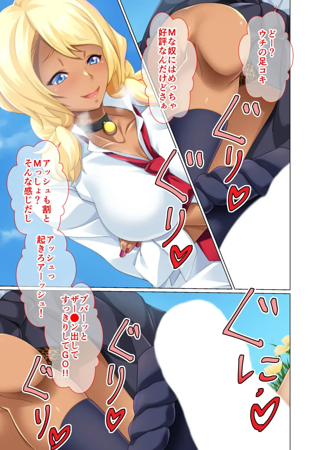 [Benetty] Bijo to Injuu Vol. 5 ~Kuro Gal ni Shitsukekerare!? Saikkou no Nama Pako Gensen-chuu desu!~ "FetiColle! Series" Fhentai - Page 158