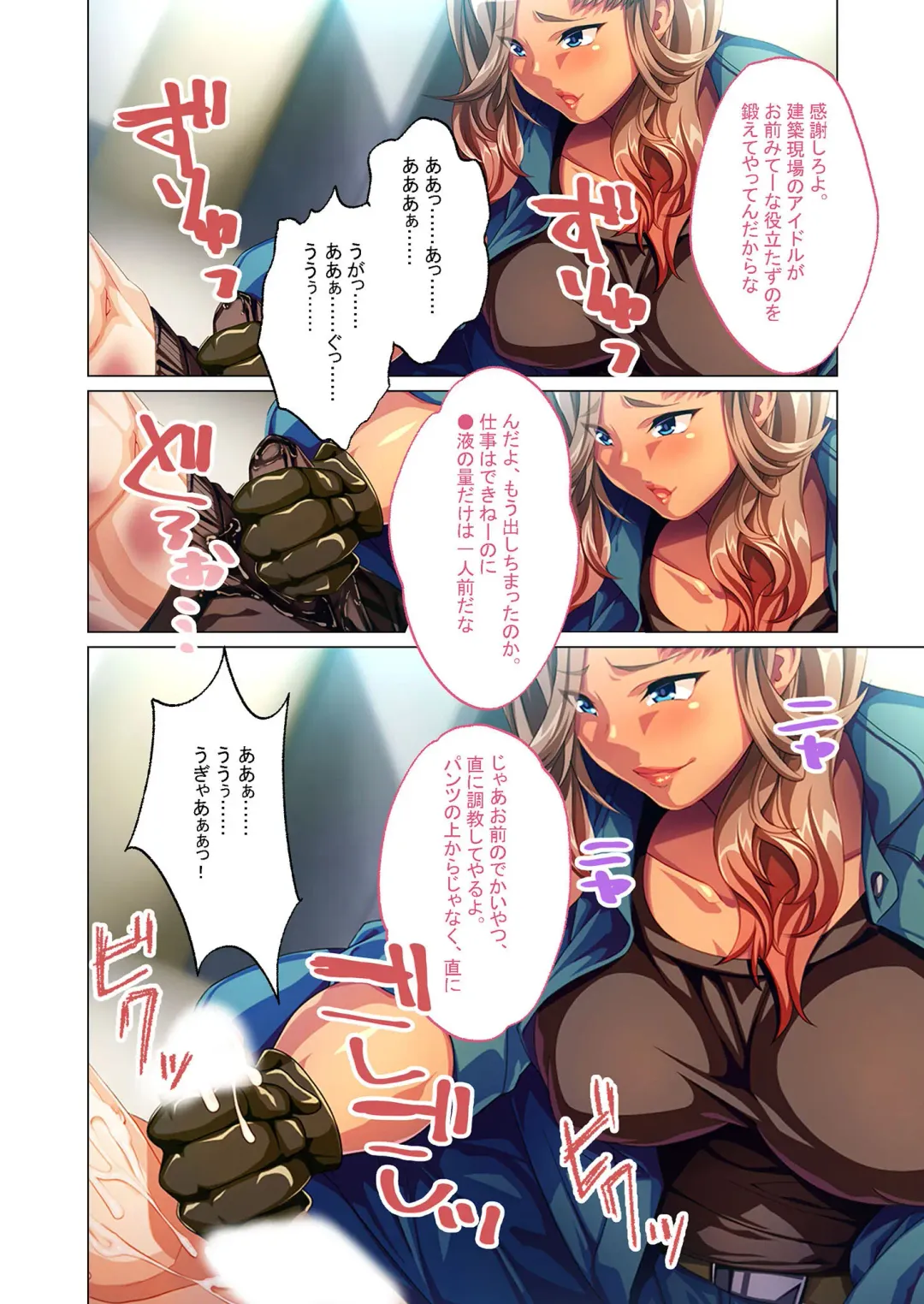 [Benetty] Bijo to Injuu Vol. 5 ~Kuro Gal ni Shitsukekerare!? Saikkou no Nama Pako Gensen-chuu desu!~ "FetiColle! Series" Fhentai - Page 195