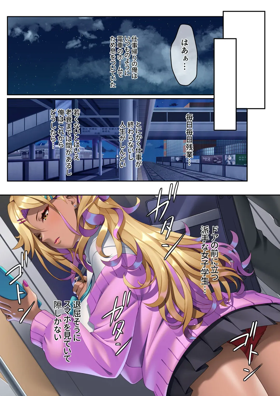 [Benetty] Bijo to Injuu Vol. 5 ~Kuro Gal ni Shitsukekerare!? Saikkou no Nama Pako Gensen-chuu desu!~ "FetiColle! Series" Fhentai - Page 4