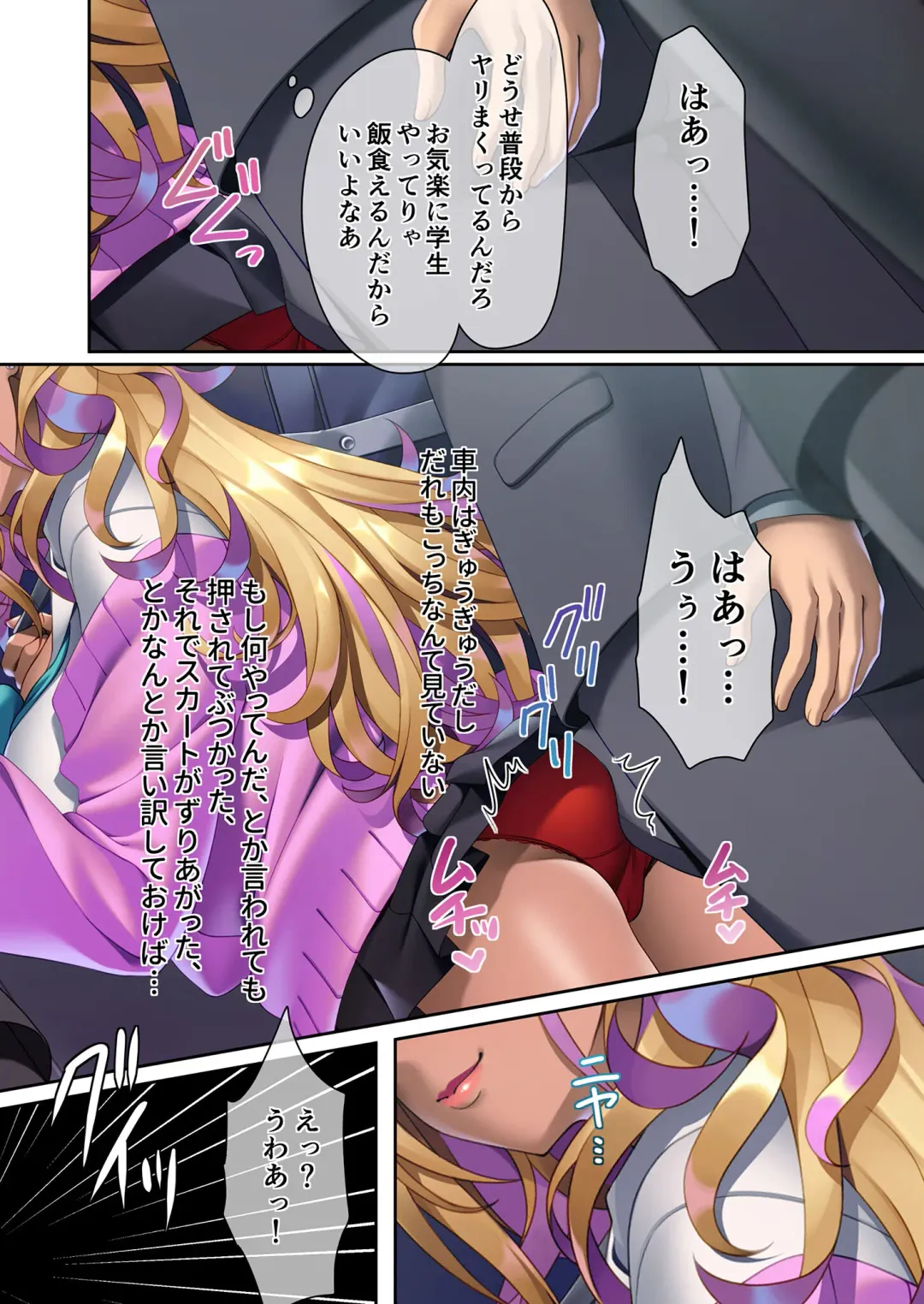 [Benetty] Bijo to Injuu Vol. 5 ~Kuro Gal ni Shitsukekerare!? Saikkou no Nama Pako Gensen-chuu desu!~ "FetiColle! Series" Fhentai - Page 5