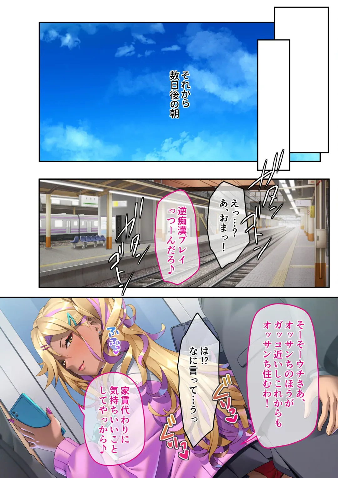 [Benetty] Bijo to Injuu Vol. 5 ~Kuro Gal ni Shitsukekerare!? Saikkou no Nama Pako Gensen-chuu desu!~ "FetiColle! Series" Fhentai - Page 55