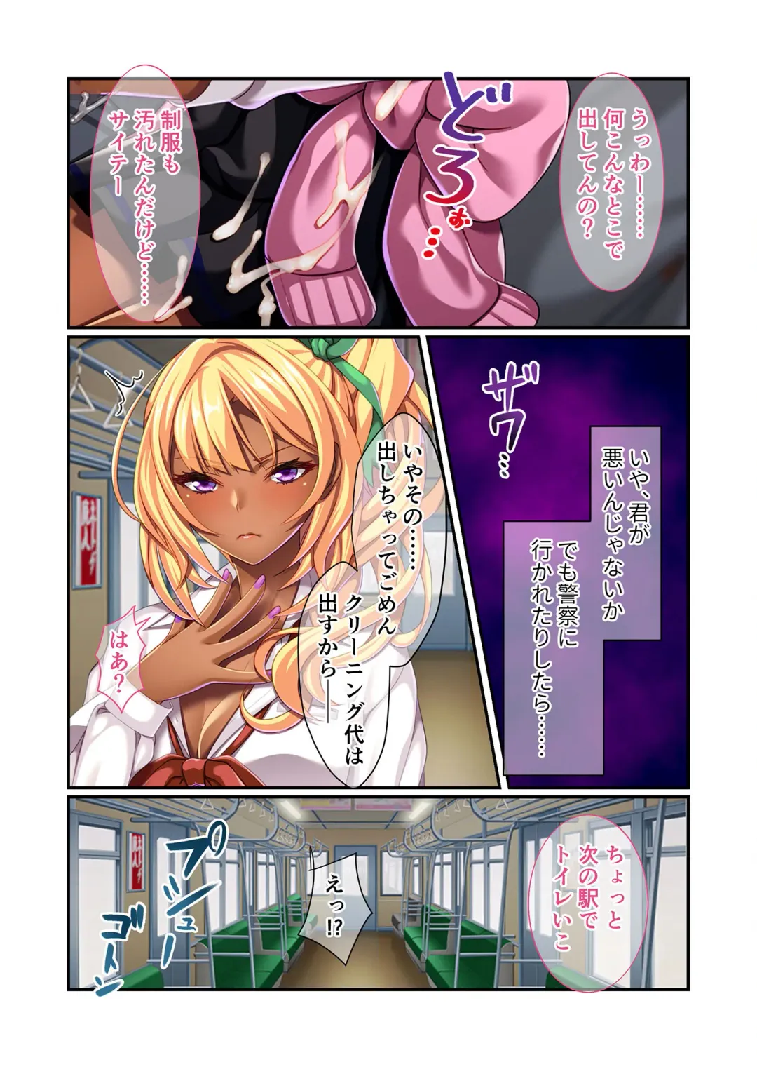 [Benetty] Bijo to Injuu Vol. 5 ~Kuro Gal ni Shitsukekerare!? Saikkou no Nama Pako Gensen-chuu desu!~ "FetiColle! Series" Fhentai - Page 66