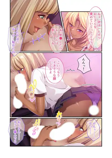 [Benetty] Bijo to Injuu Vol. 5 ~Kuro Gal ni Shitsukekerare!? Saikkou no Nama Pako Gensen-chuu desu!~ "FetiColle! Series" Fhentai - Page 103