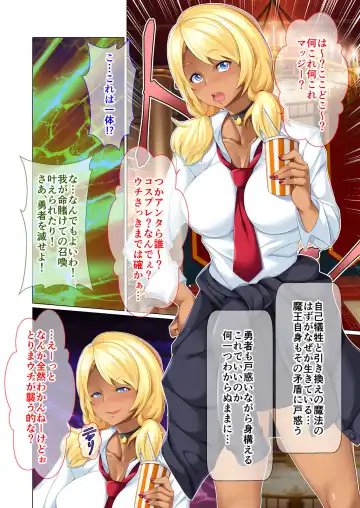 [Benetty] Bijo to Injuu Vol. 5 ~Kuro Gal ni Shitsukekerare!? Saikkou no Nama Pako Gensen-chuu desu!~ "FetiColle! Series" Fhentai - Page 119