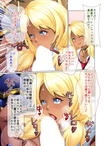 [Benetty] Bijo to Injuu Vol. 5 ~Kuro Gal ni Shitsukekerare!? Saikkou no Nama Pako Gensen-chuu desu!~ "FetiColle! Series" Fhentai - Page 120