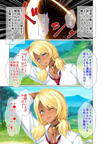 [Benetty] Bijo to Injuu Vol. 5 ~Kuro Gal ni Shitsukekerare!? Saikkou no Nama Pako Gensen-chuu desu!~ "FetiColle! Series" Fhentai - Page 130