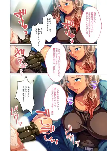 [Benetty] Bijo to Injuu Vol. 5 ~Kuro Gal ni Shitsukekerare!? Saikkou no Nama Pako Gensen-chuu desu!~ "FetiColle! Series" Fhentai - Page 195