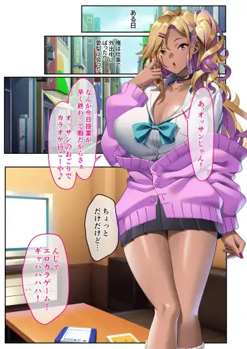 [Benetty] Bijo to Injuu Vol. 5 ~Kuro Gal ni Shitsukekerare!? Saikkou no Nama Pako Gensen-chuu desu!~ "FetiColle! Series" Fhentai - Page 33