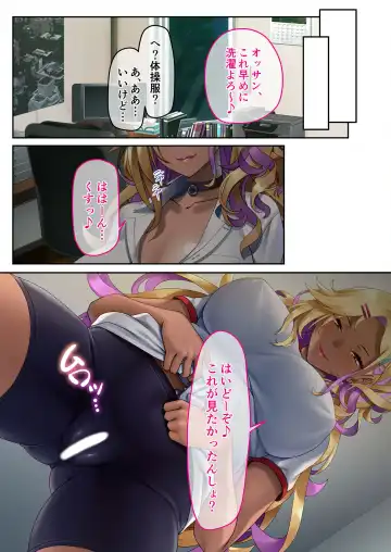 [Benetty] Bijo to Injuu Vol. 5 ~Kuro Gal ni Shitsukekerare!? Saikkou no Nama Pako Gensen-chuu desu!~ "FetiColle! Series" Fhentai - Page 46