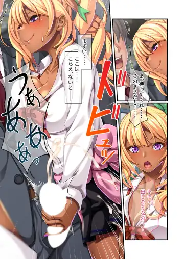 [Benetty] Bijo to Injuu Vol. 5 ~Kuro Gal ni Shitsukekerare!? Saikkou no Nama Pako Gensen-chuu desu!~ "FetiColle! Series" Fhentai - Page 65