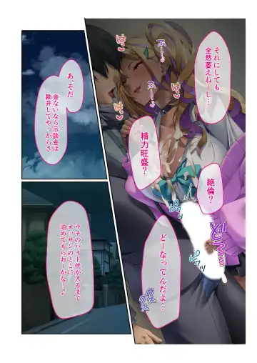 [Benetty] Bijo to Injuu Vol. 5 ~Kuro Gal ni Shitsukekerare!? Saikkou no Nama Pako Gensen-chuu desu!~ "FetiColle! Series" Fhentai - Page 9