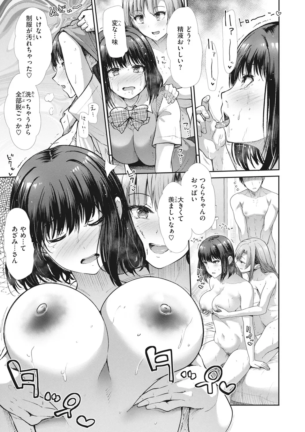 [Takemasa Takeshi] Manekare Asobare Fhentai.net - Page 119