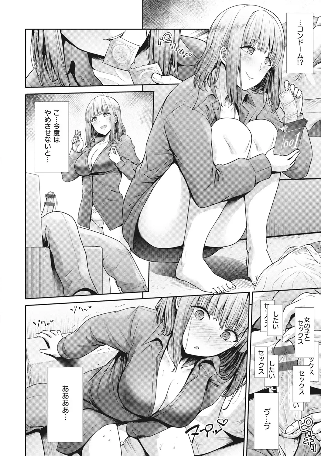 [Takemasa Takeshi] Manekare Asobare Fhentai.net - Page 144