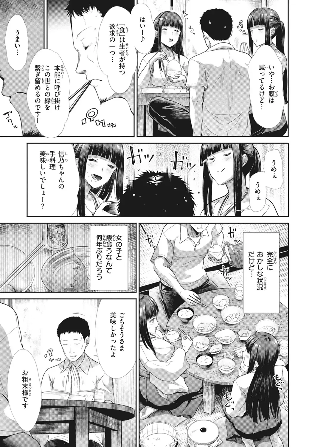 [Takemasa Takeshi] Manekare Asobare Fhentai.net - Page 7