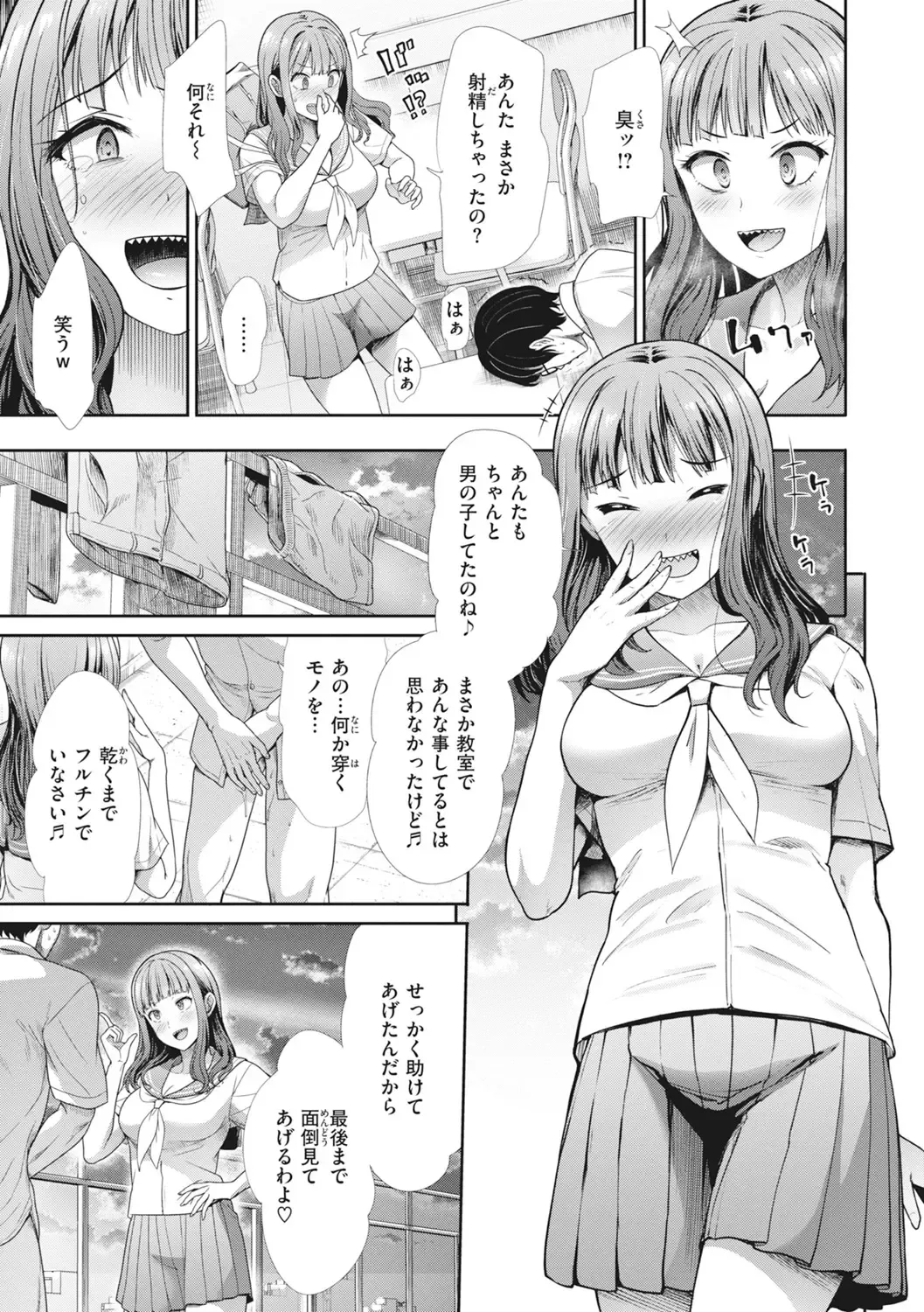 [Takemasa Takeshi] Manekare Asobare Fhentai.net - Page 81