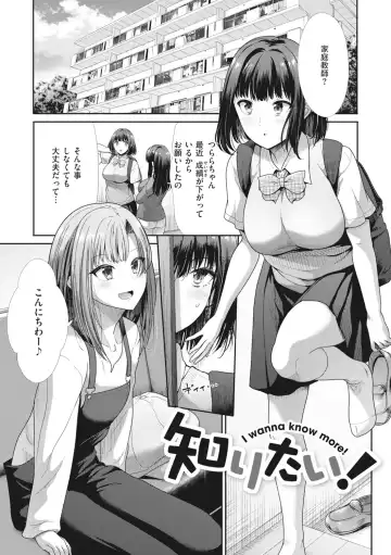 [Takemasa Takeshi] Manekare Asobare Fhentai.net - Page 105