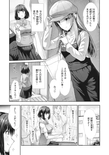 [Takemasa Takeshi] Manekare Asobare Fhentai.net - Page 109