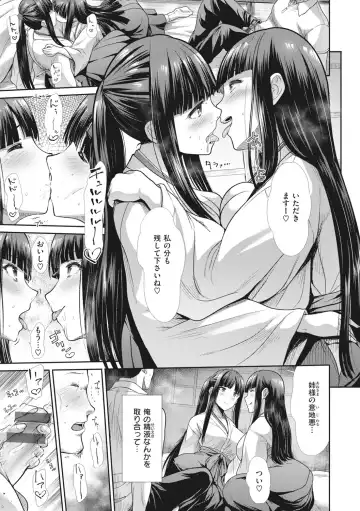 [Takemasa Takeshi] Manekare Asobare Fhentai.net - Page 13