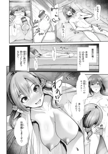 [Takemasa Takeshi] Manekare Asobare Fhentai.net - Page 46