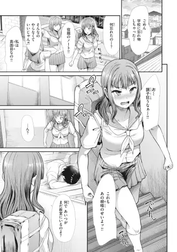 [Takemasa Takeshi] Manekare Asobare Fhentai.net - Page 79