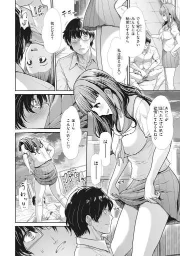 [Takemasa Takeshi] Manekare Asobare Fhentai.net - Page 82