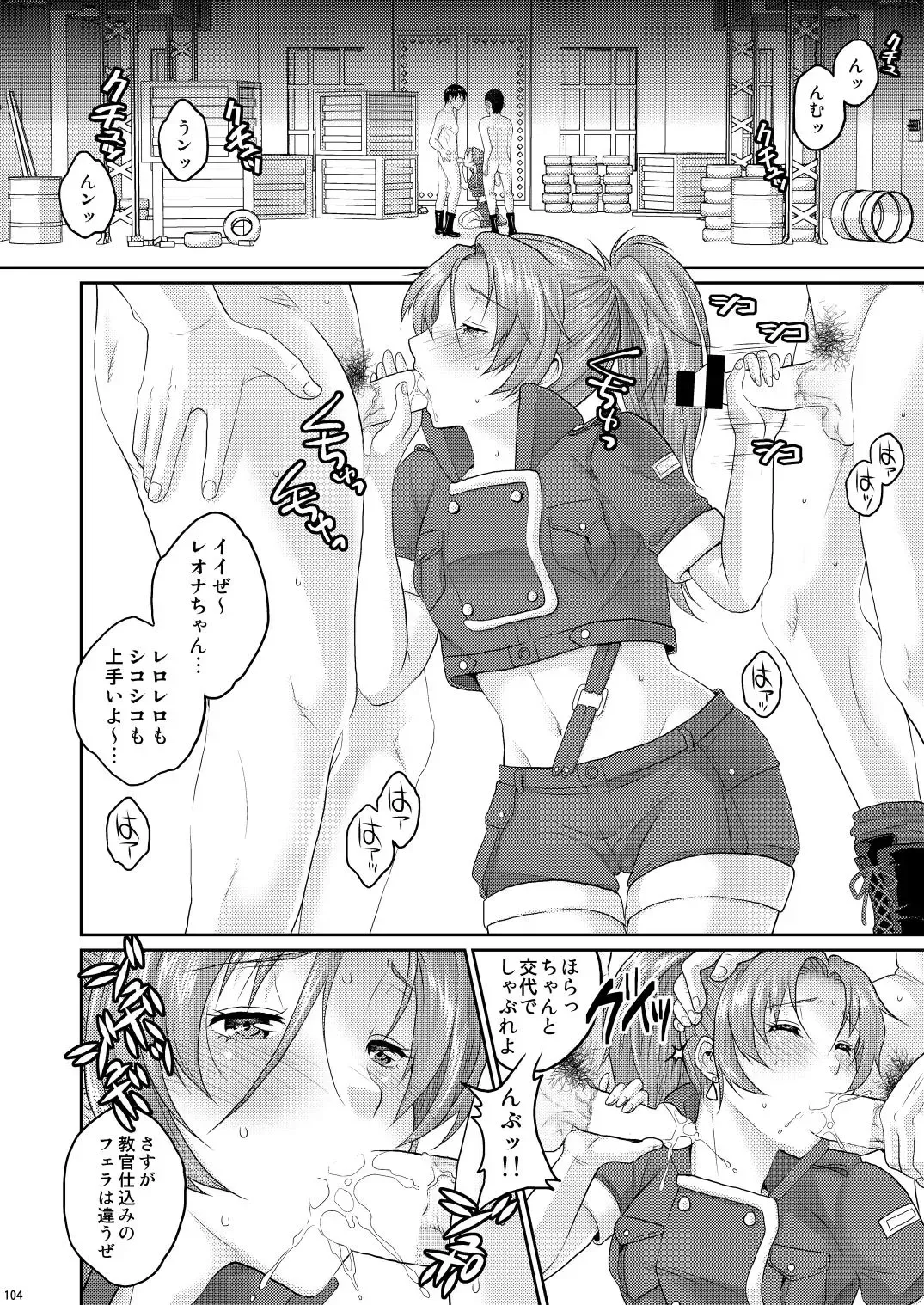 [Sakura Mafumi] nymphomania～7+7.1+8 Fhentai.net - Page 108