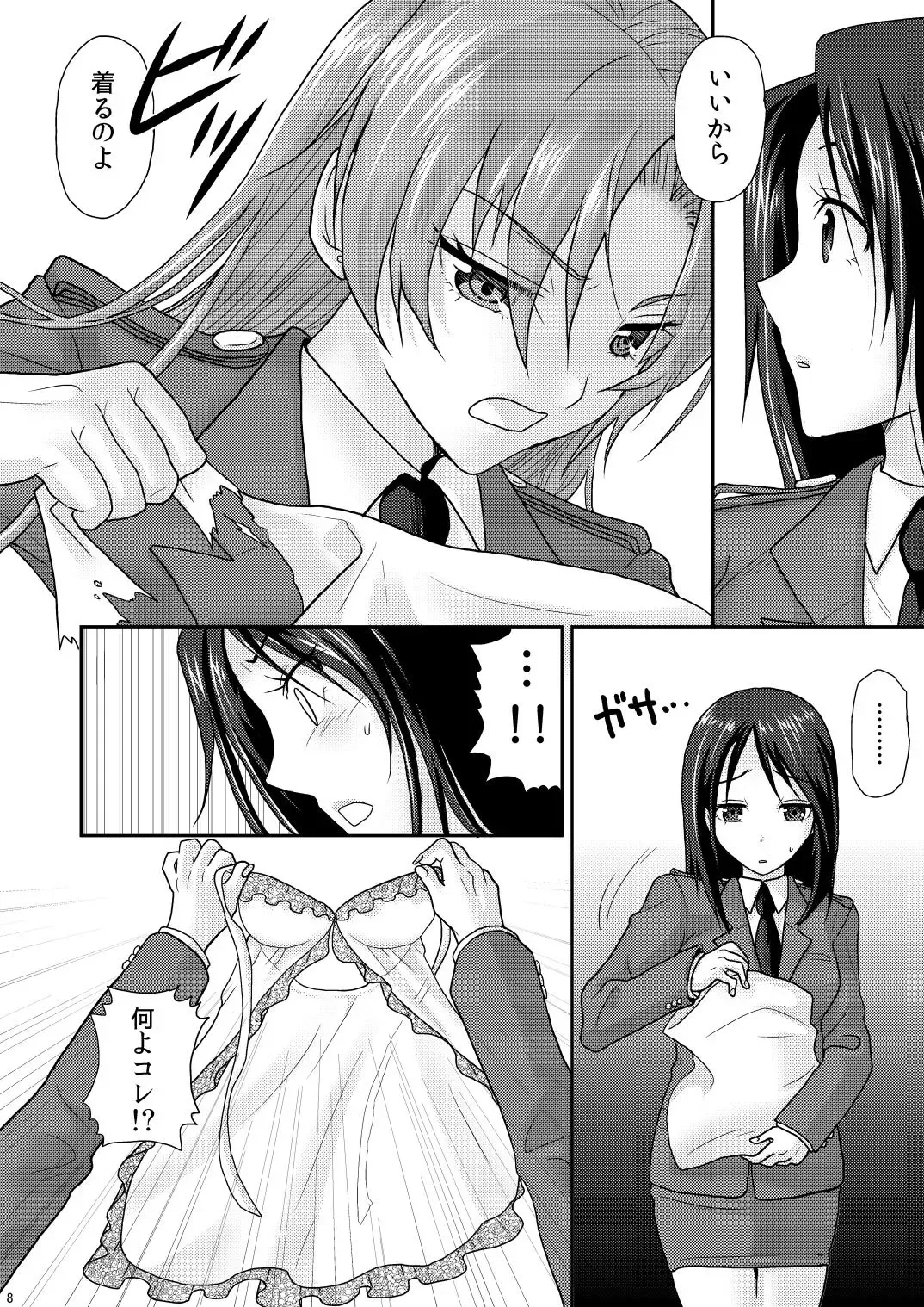 [Sakura Mafumi] nymphomania～7+7.1+8 Fhentai.net - Page 12