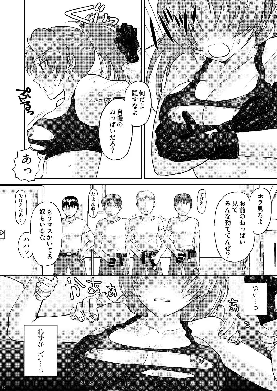 [Sakura Mafumi] nymphomania～7+7.1+8 Fhentai.net - Page 64