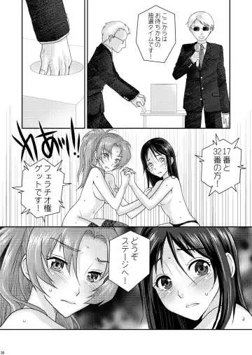 [Sakura Mafumi] nymphomania～7+7.1+8 Fhentai.net - Page 34