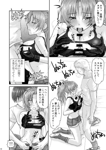 [Sakura Mafumi] nymphomania～7+7.1+8 Fhentai.net - Page 66