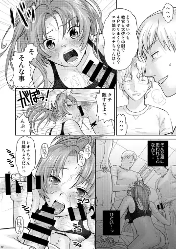 [Sakura Mafumi] nymphomania～7+7.1+8 Fhentai.net - Page 76