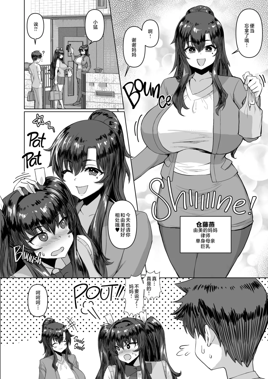 デカチンになったら巨乳幼馴染とその巨乳友達たちが発情してハーレムになった Fhentai.net - Page 41