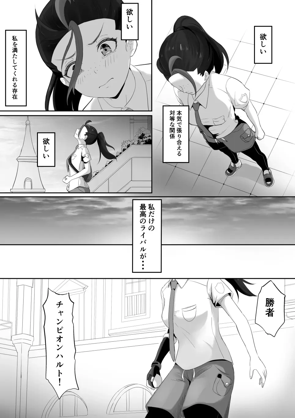 ネモのエロ漫画 (ポケモン)[無修正] 日文 Fhentai.net - Page 3