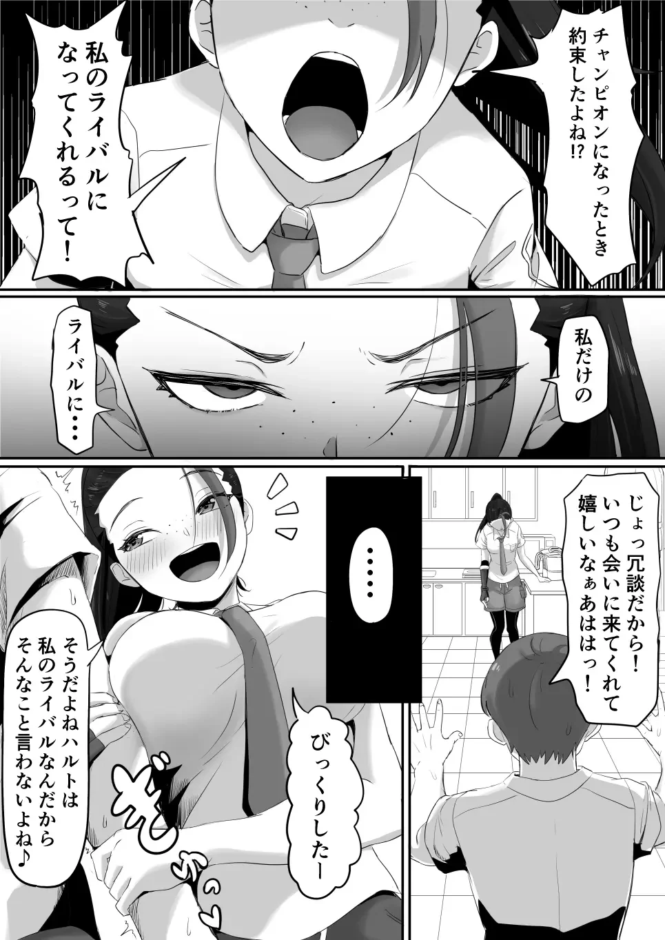 ネモのエロ漫画 (ポケモン)[無修正] 日文 Fhentai.net - Page 7