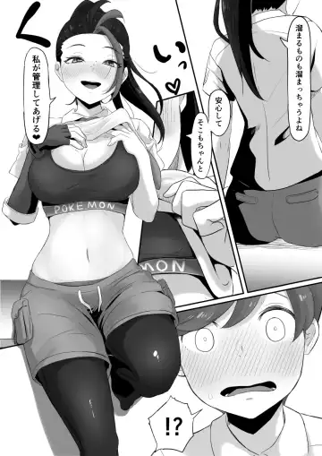 ネモのエロ漫画 (ポケモン)[無修正] 日文 Fhentai.net - Page 9