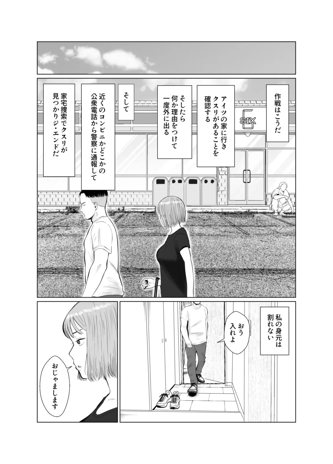 Hameotoshi 3 ~Kosakusuru Omoi, Masobuta Chokyo~ Fhentai.net - Page 25