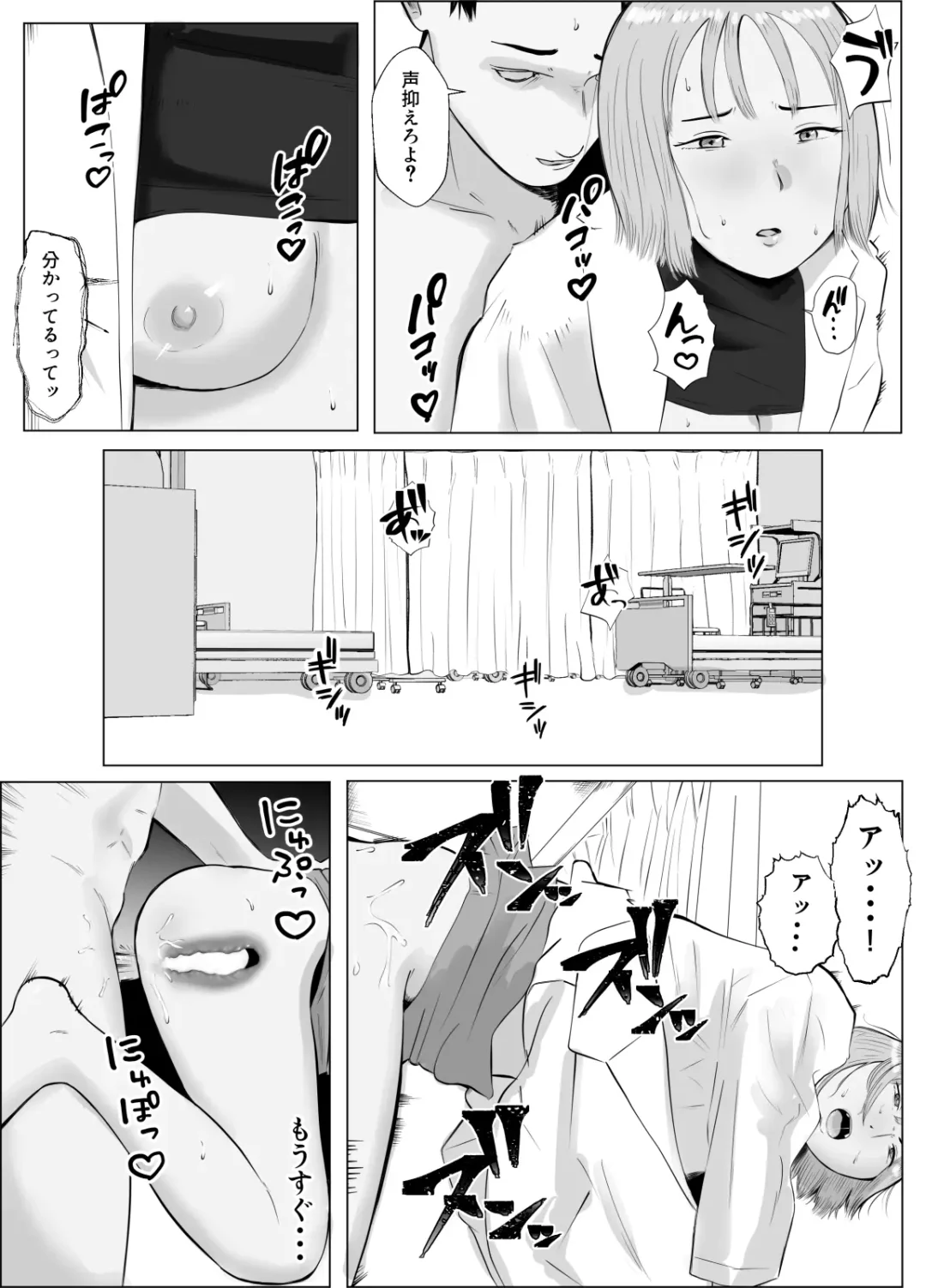 Hameotoshi 3 ~Kosakusuru Omoi, Masobuta Chokyo~ Fhentai.net - Page 53