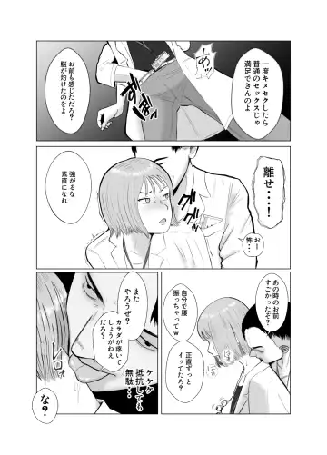 Hameotoshi 3 ~Kosakusuru Omoi, Masobuta Chokyo~ Fhentai.net - Page 12