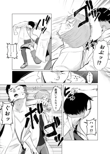 Hameotoshi 3 ~Kosakusuru Omoi, Masobuta Chokyo~ Fhentai.net - Page 13