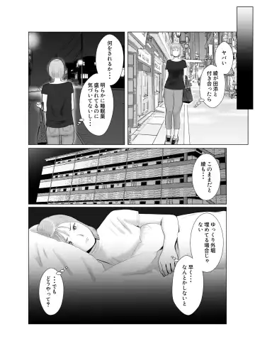 Hameotoshi 3 ~Kosakusuru Omoi, Masobuta Chokyo~ Fhentai.net - Page 20