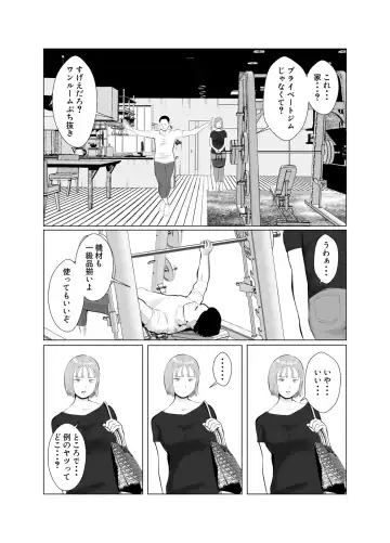 Hameotoshi 3 ~Kosakusuru Omoi, Masobuta Chokyo~ Fhentai.net - Page 26