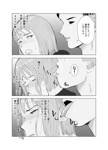 Hameotoshi 3 ~Kosakusuru Omoi, Masobuta Chokyo~ Fhentai.net - Page 30